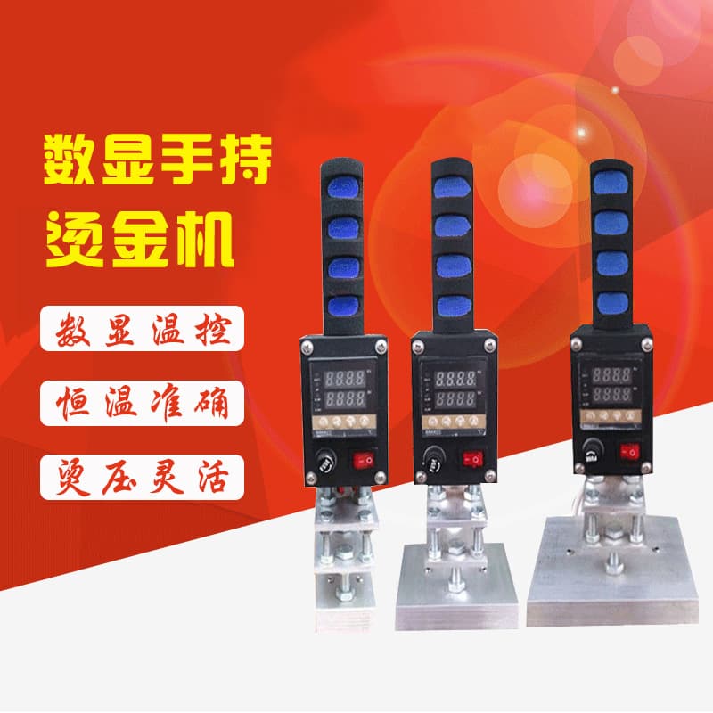Handheld Heat Stamping Machine Logo Trademark Business Card Leather PU Embossing Label Small Manual Wood Marking Date Stamp