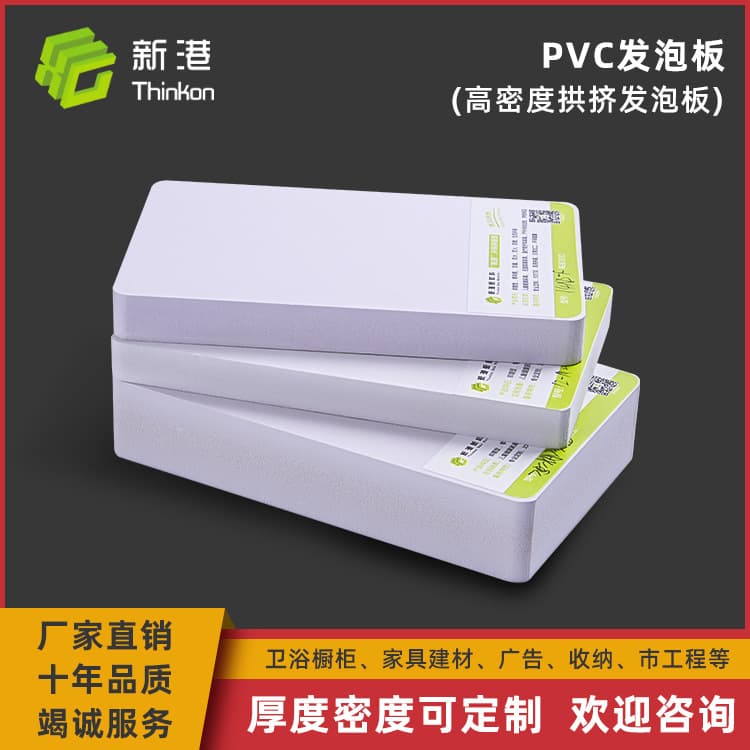 Factory direct sales PVC foam board high density co-extrusion board 15mm white advertising engraving board rigid Chevron board