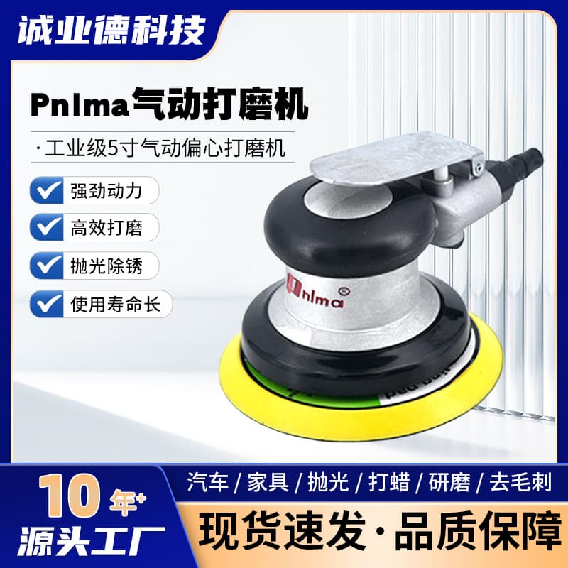 Taiwan PRIMA Pneumatic Polisher Industrial-Grade Air Tool for Dry Polishing, Waxing, Rust Removal, and Deburring