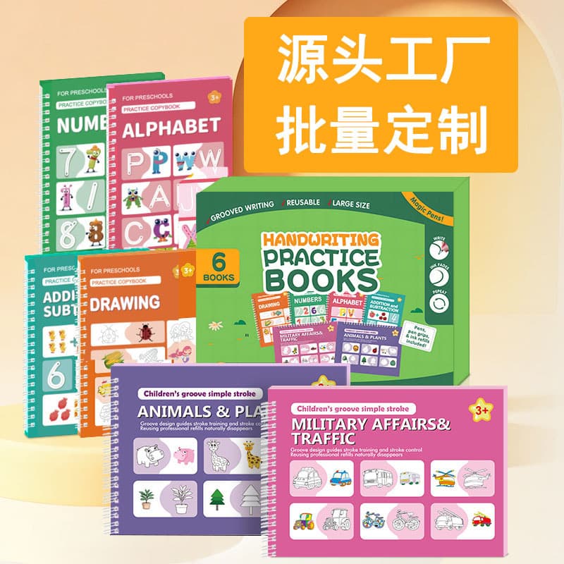 Groove Calligraphy Practice Book English Drawing Book Children's Simple Drawing Enlightenment Pen Control Training Magic Learn to Draw