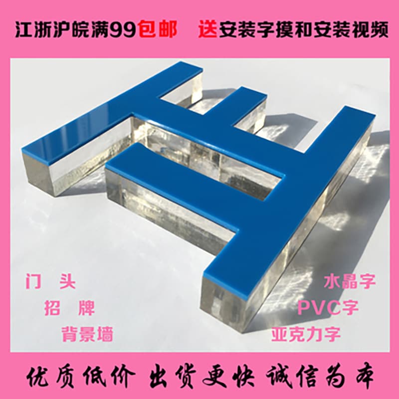 Crystal Letters, Foam Billboards, Background Walls, PVC 3D Letters, 3D Door Head Advertising Characters