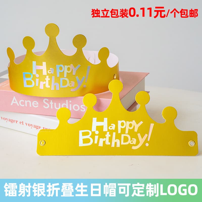 Foldable birthday hat, adjustable size, suitable for adults and children, gold crown hat, party paper hat headdress.
