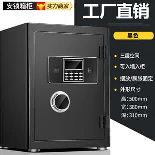 Home Small Electronic Password Safe Storage Box Home Office Safe All-Steel Fingerprint Safe