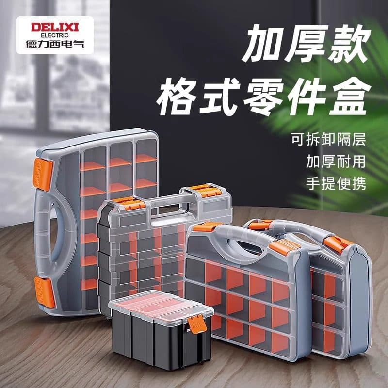 Delixi parts storage box drill bit sorting box tool box classification compartment portable screw storage box