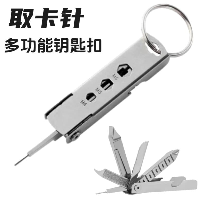 Universal SIM card ejector tool, SIM card replacement tool, anti-keychain pendant, portable multi-functional SIM phone ejector tool.