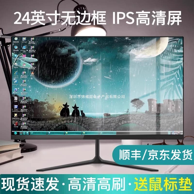 24-inch monitor 2k direct face 22 high definition borderless 27-inch desktop computer monitoring 144hz screen face ips