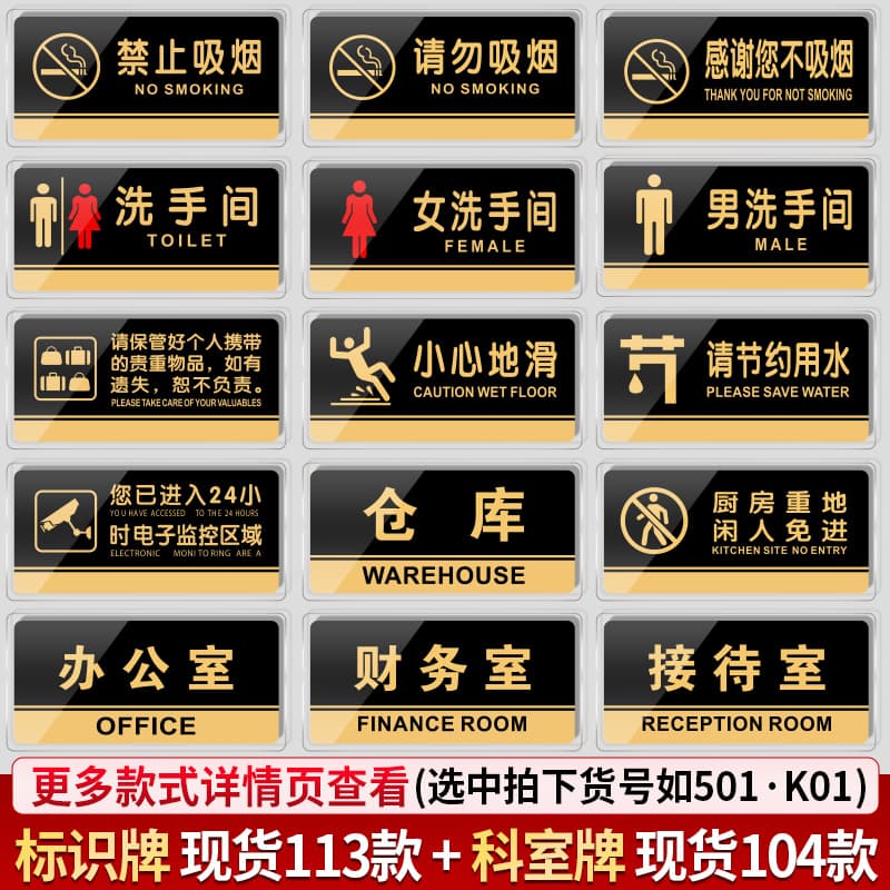 Please Close Door Office Sign Acrylic Door Sign Classroom Sign Indicator Please Turn Off Appliance Sign
