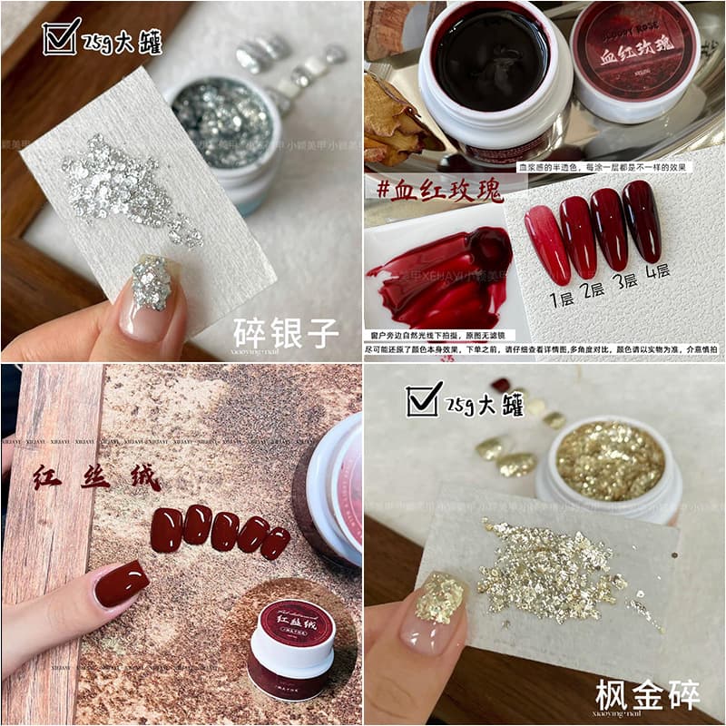Xiaoying Manicure-25g Canned Solid Color Glue Collection Blood Red Rose Red Velvet Soybean Milk Nail Polish