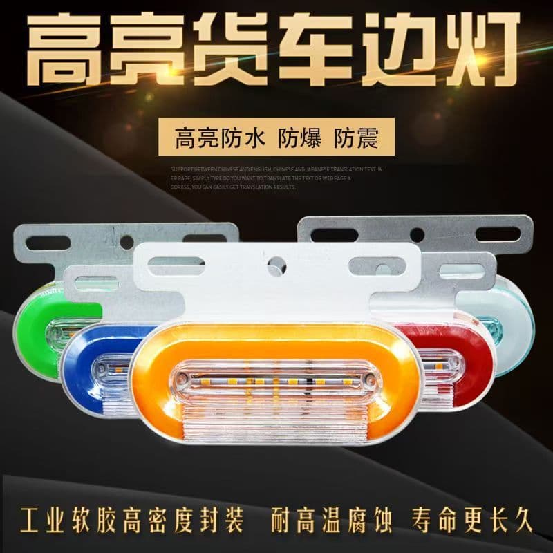 Large Truck Side Light High Brightness Waterproof Car Marker Side Light LED Universal 12/24V Semi-Trailer Tire Side Light