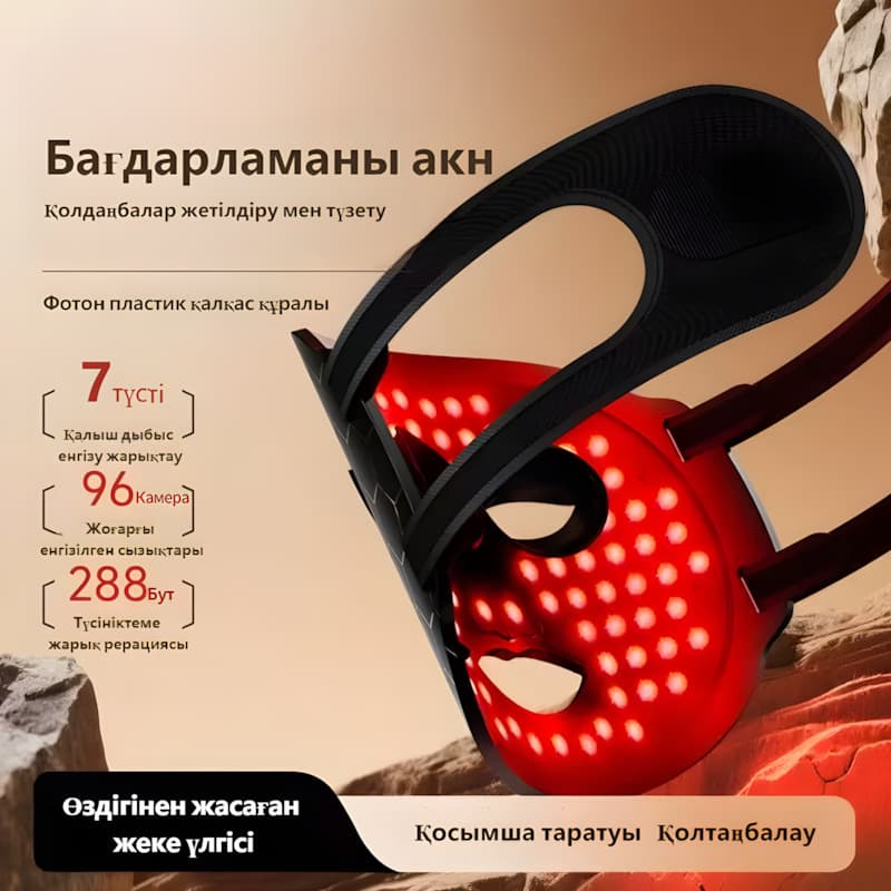 Home LED photon rejuvenation device with red and blue light silicone mask, spectrum analyzer facial mask device, color light mask.