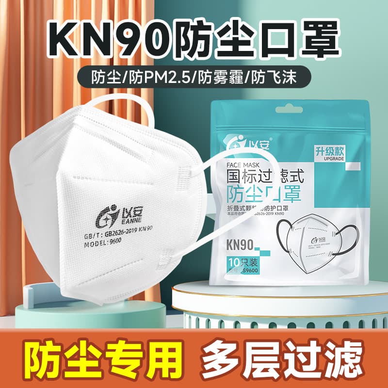 Yian S9600 mask with sponge strip to prevent industrial dust, adult protection, woodworking, welding and grinding special mask