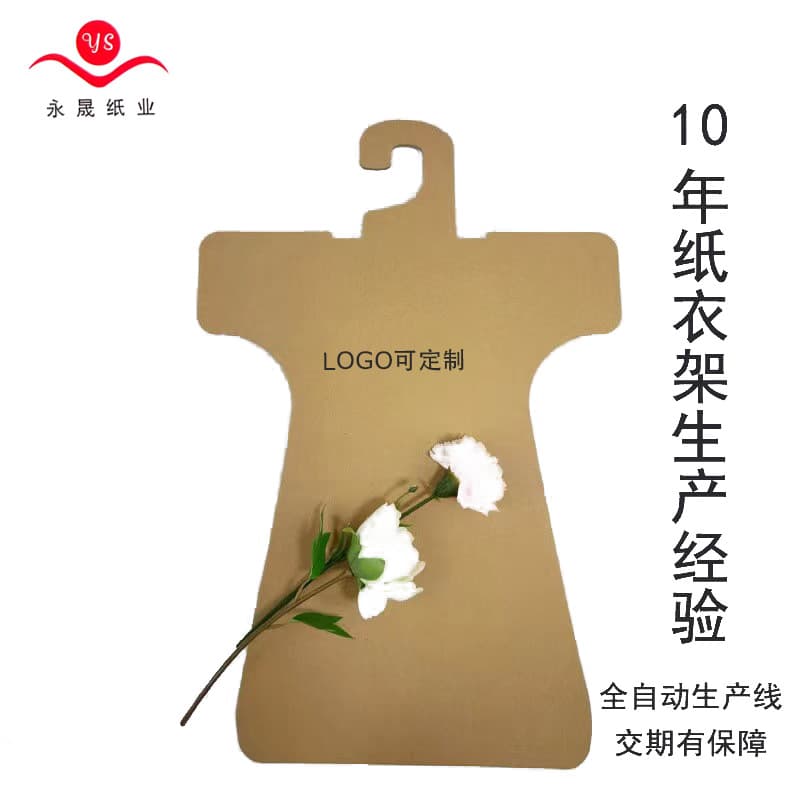 Factory Direct Kraft Paper Hangers for Daily Household Use, Pure Wood Pulp Display Apron Hangers