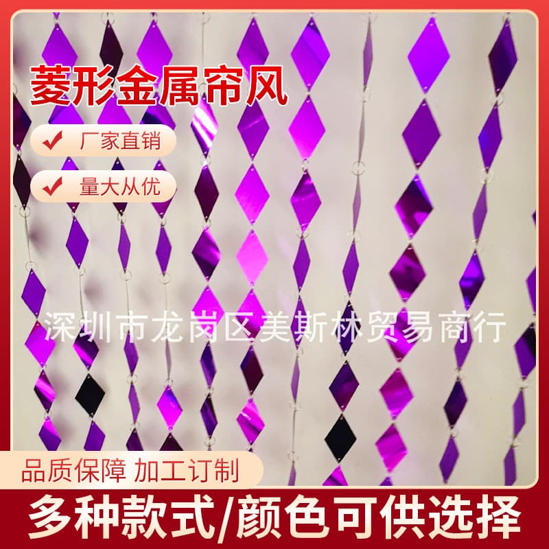 Gold Silver Sequin Curtain Rhombus Metal Curtain Feng Shui Curtain Door Curtain Stainless Steel Curtain Wedding Bead Curtain Electroplated Bead Curtain