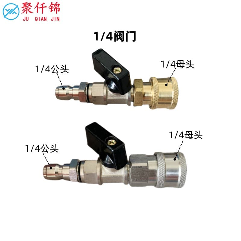 Car Wash Water Gun High Pressure Hose 22/14 Interface 1/4 and 3/8 Female Ball Valve Water Gun Nozzle Valve Switch Connector