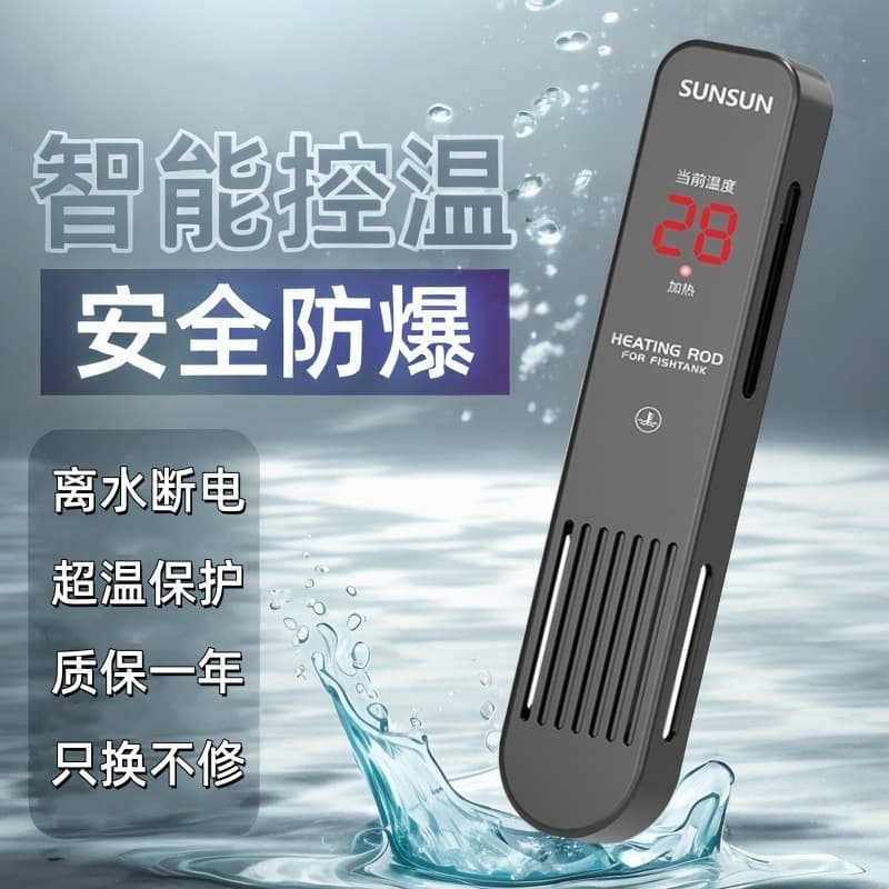 Sensen Aquarium Explosion-Proof Heater, Self-Constant Temperature Turtle Tank Electric Heater, Small Aquarium Heating Rod