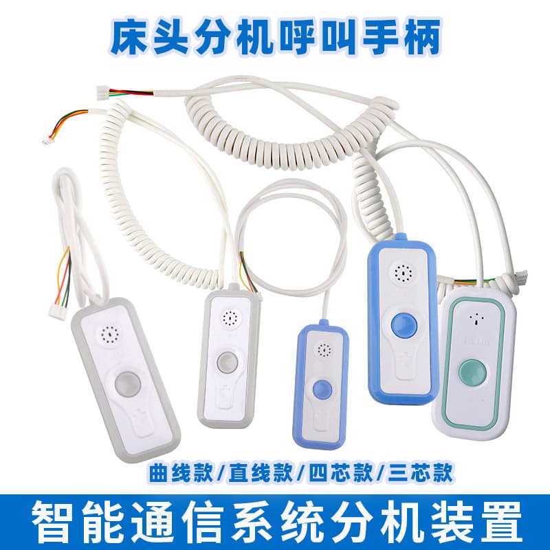 Hospital Special Call Button Paging Device Extension Handset Straight Handset Digital Caller Extension Handset