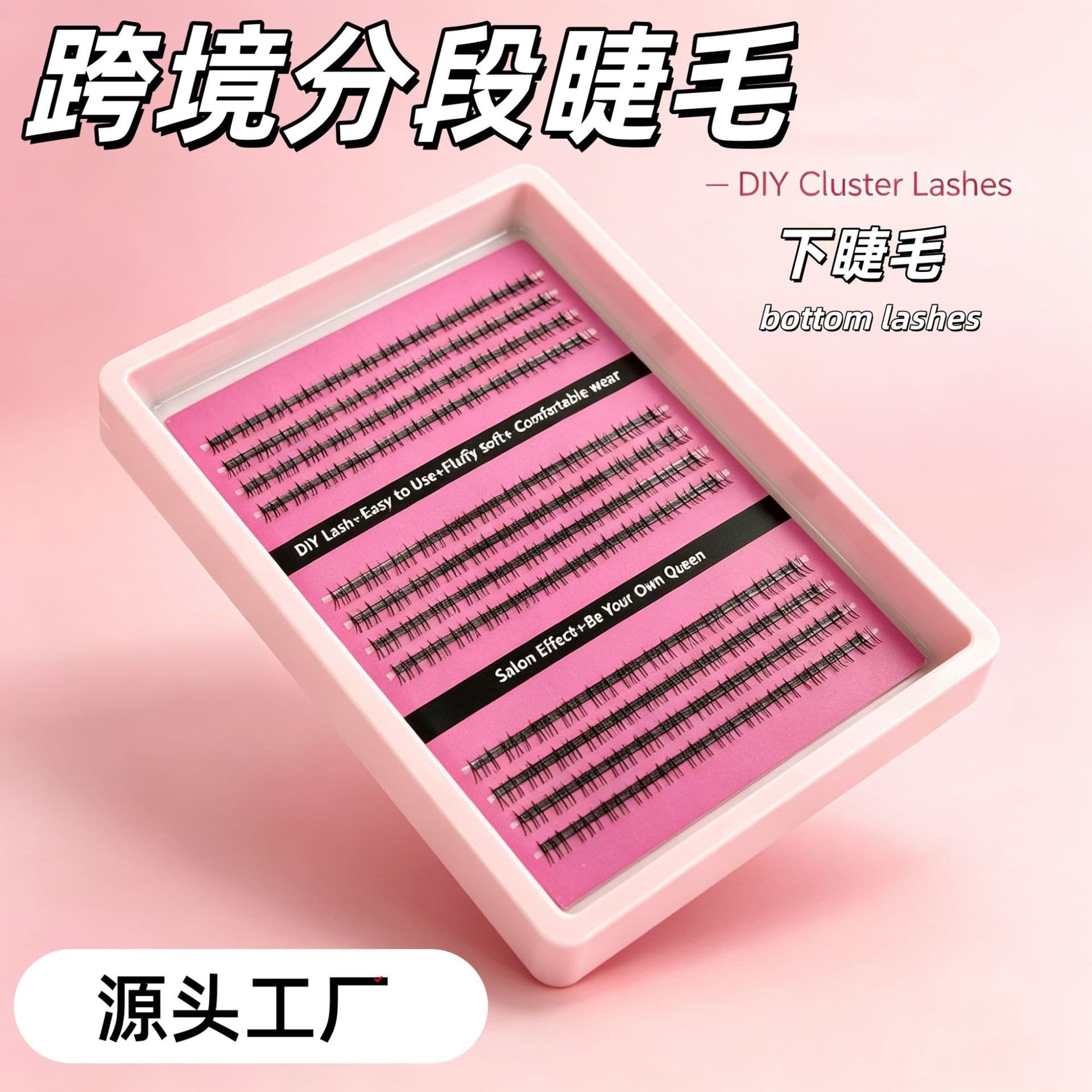 Cross-border trade Europe and America spiky style 10-24mm lower lashes, segmented 12 rows, large capacity hot melt thick self-application