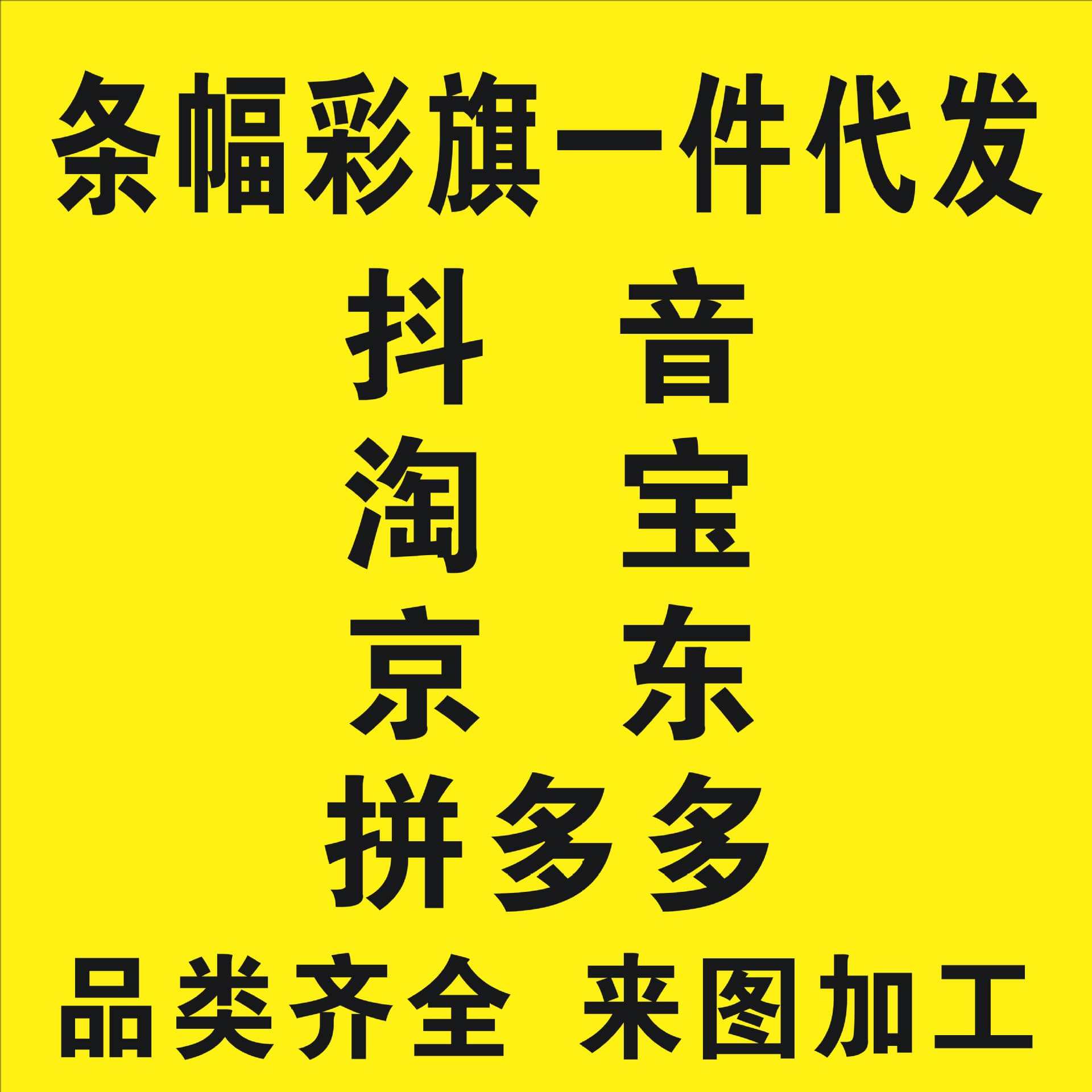 Wuxi Lu'an advertising banners, colorful flag banners, flag cloth, tribute satin cloth, custom production from provided images, drop shipping.