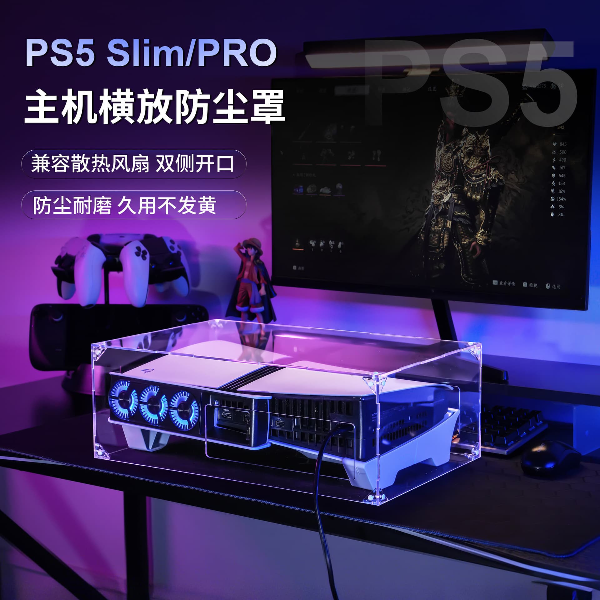 New PS5 Pro/Slim Disc Version Acrylic Horizontal Transparent Dust Cover Heat Dissipation Display Case