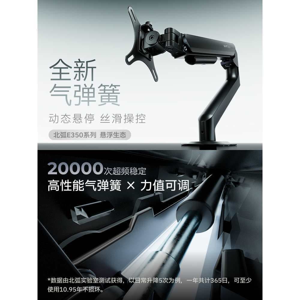 Monitor stand mechanical arm computer portable secondary display screen base vesa lifting cantilever E350