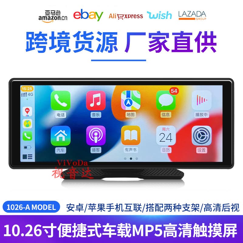 Portable 10.26-inch car MP5 player car multimedia Bluetooth wireless Carplay/Android AUTO