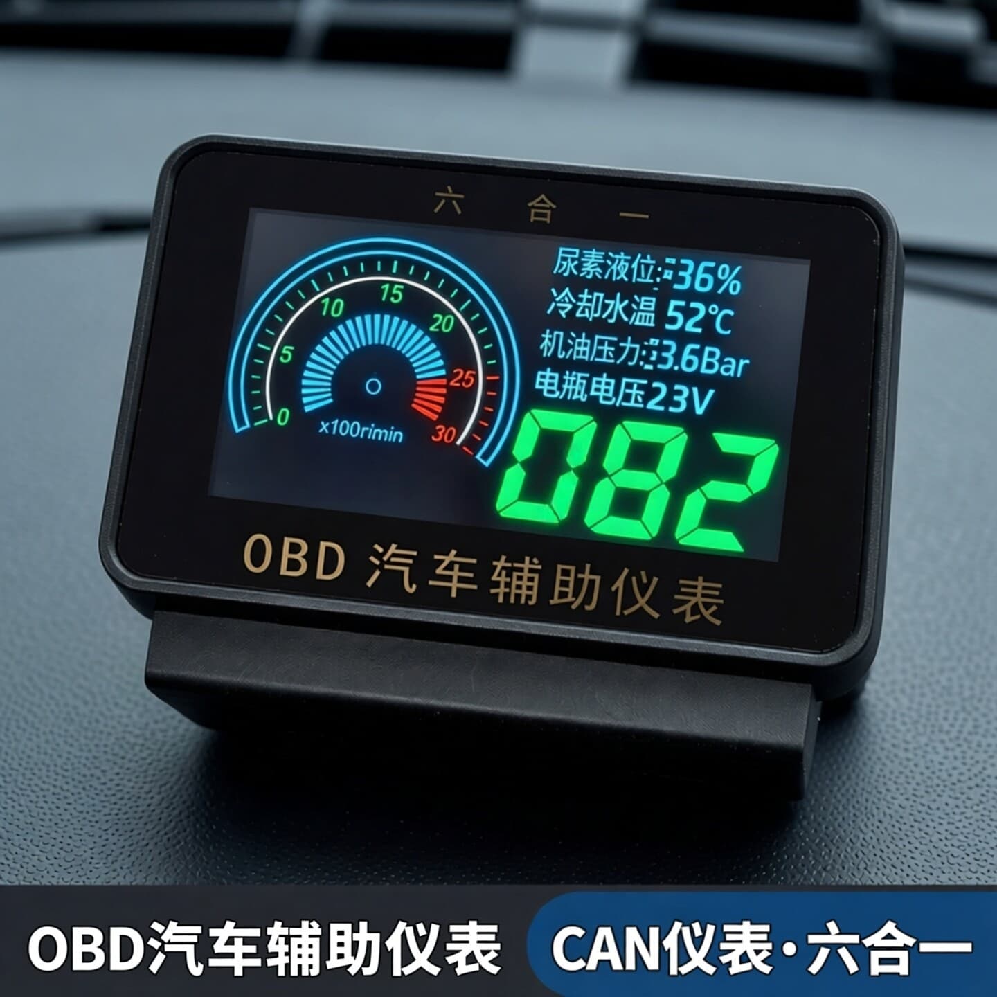 Suitable for Trucks, Six-In-One OBD Car Auxiliary Instrument, Multi-Function CAN Instrument for Speed, Water Temperature, and Urea Level