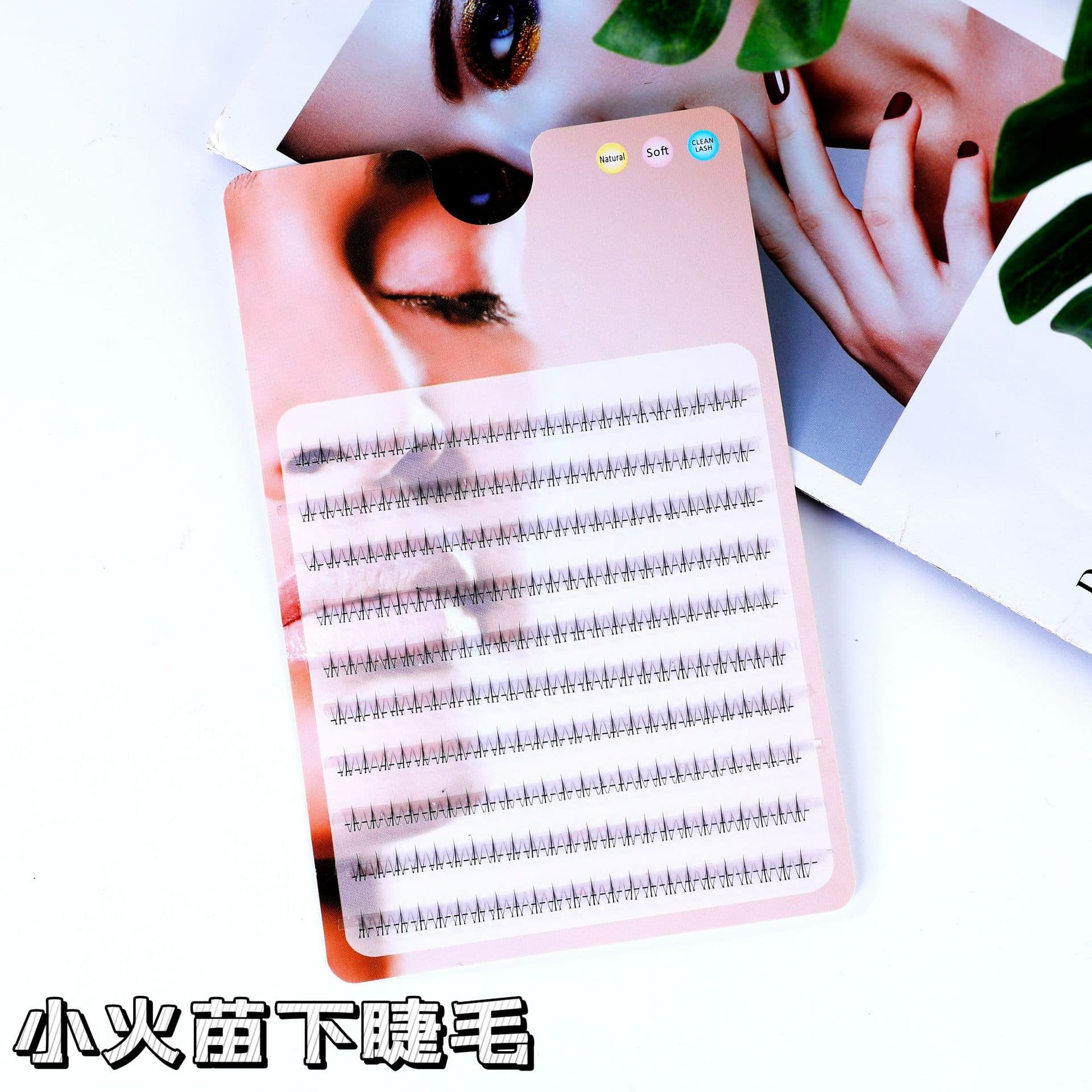 Segmented Lazy Lower Lashes Beginner Recommended Small Flame Natural Seamless False Lashes, Segmented Single Cluster Lashes
