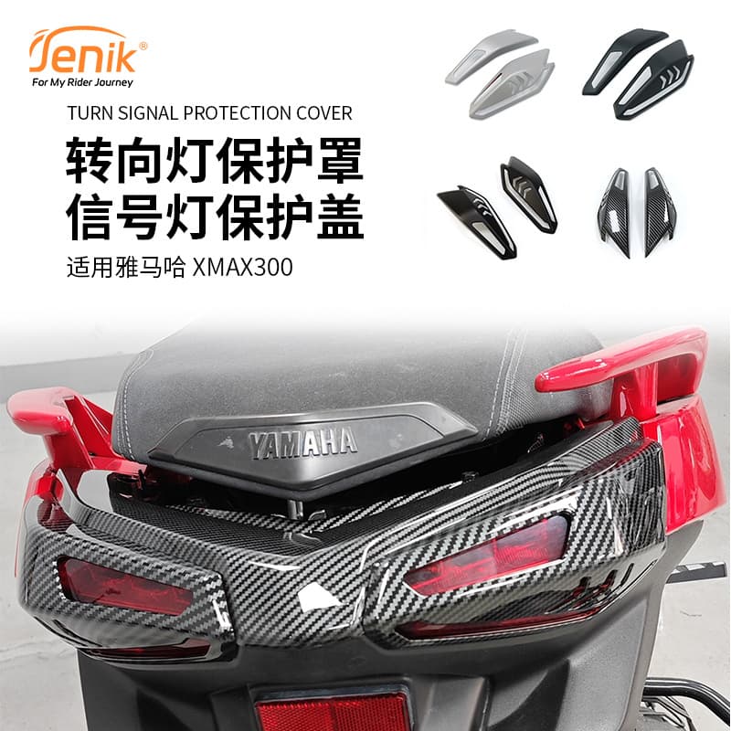 Tail Light Cover Turn Signal Protector Lamp Housing Signal Light Guard for Yamaha XMAX300 23-25