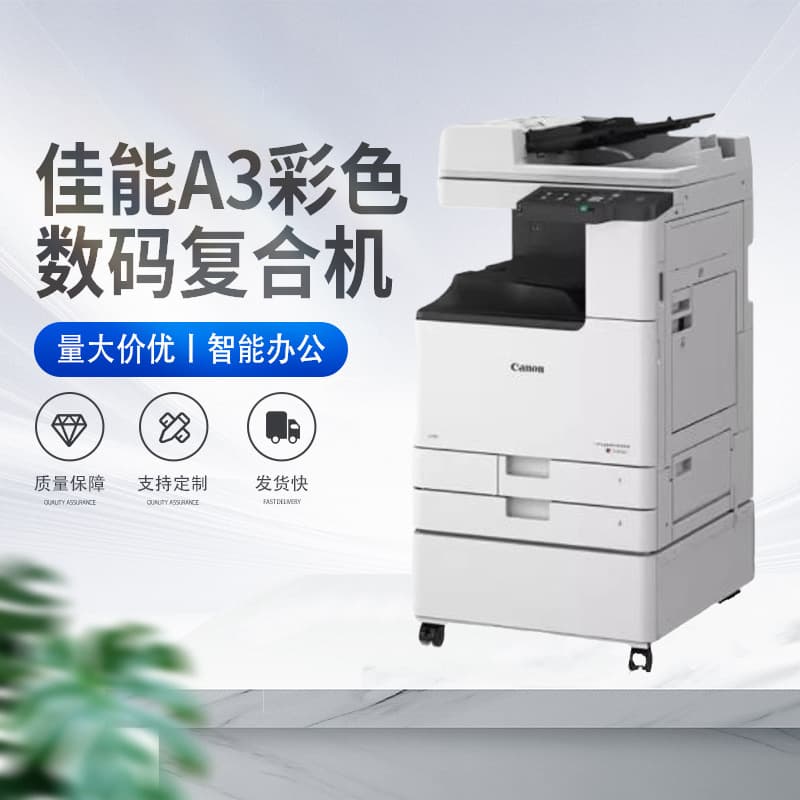 Canon IRC3226L 3326 3322 3130 3826 3926 A3 Color All-in-One Laser Printer