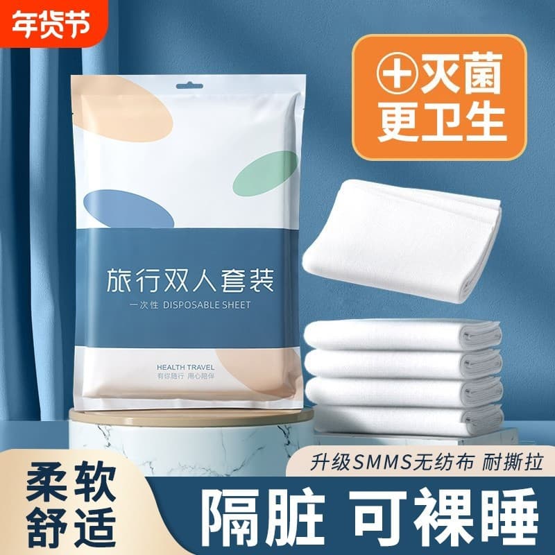 Printed Double Four-Piece Travel Disposable Bedding Set for Home and Hotel Use