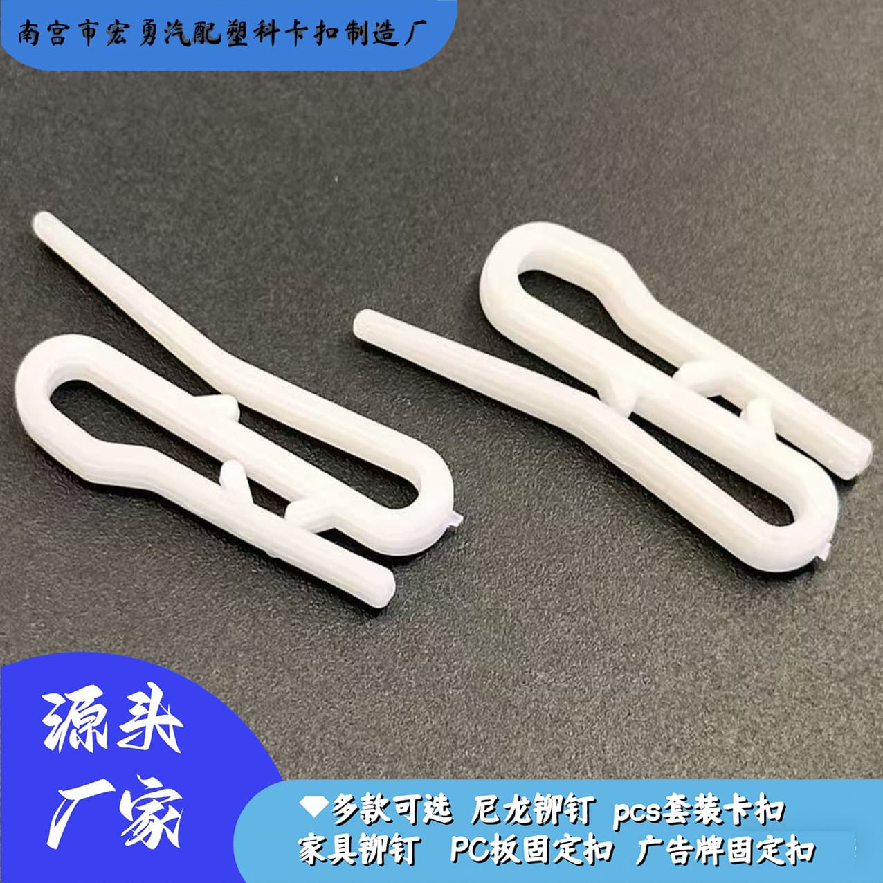 Supply car nylon curtain buckle, plastic curtain pulley buckle, polyformaldehyde curtain buckle, nano white buckle