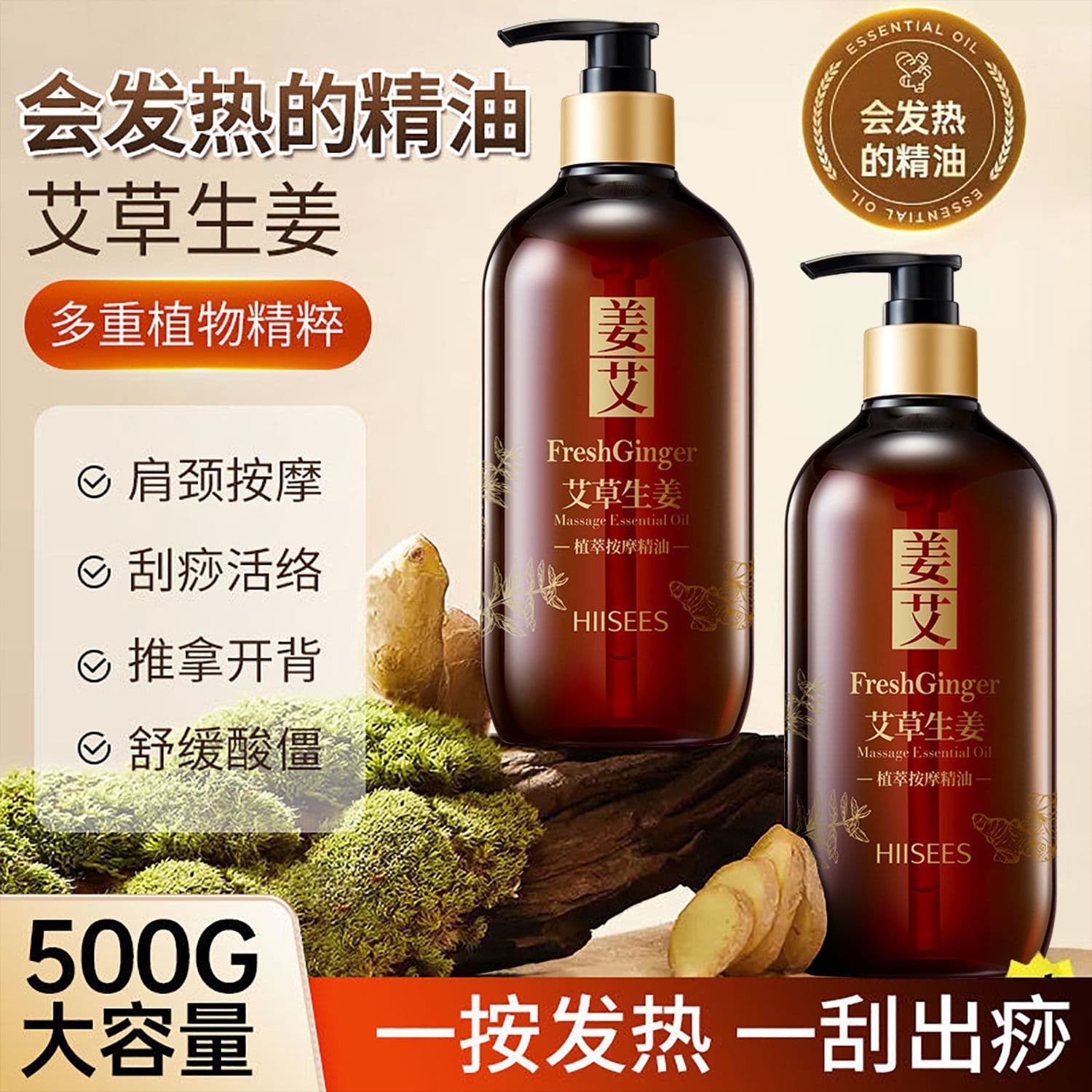 Hanse Wormwood Ginger Full Body Massage Oil, Meridian Activating Oil, Scraping Heat Oil, Beauty Salon Back Massage Plant Essential Oil