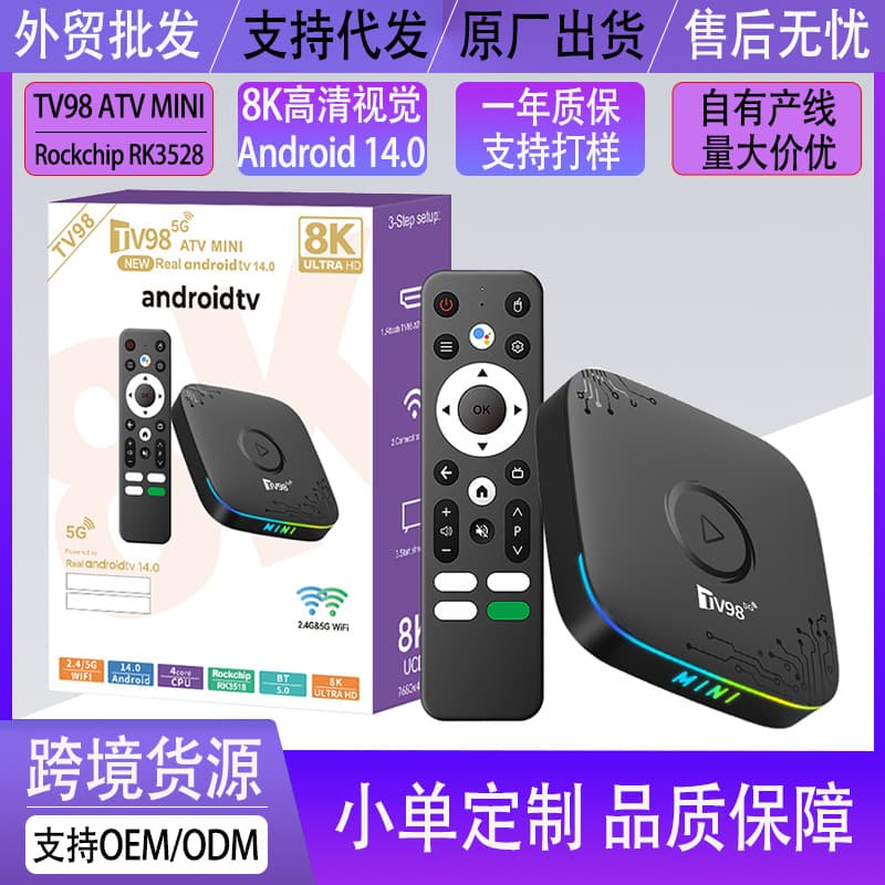 TV98 ATV MINI Dual-Band Android TV Box Network Media Player 8K Bluetooth TVBOX