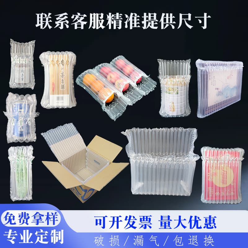 Air column bag drop-proof inflatable column packaging bags, shockproof inflatable bags, bubble column bags for express delivery, Suzhou air column manufacturer