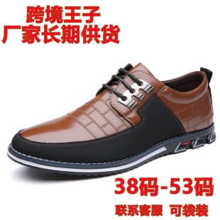Men's Shoes Cross-border Prince 3909 Men's Leather Shoes 53 Casual Shoes Wenzhou Trend Durable Men's Shoes Extra Large Size 52 In Stock
