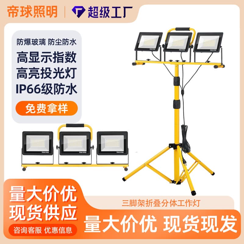 Cross-border LED Stand Work Light Floodlight Spotlight Outdoor Mobile Tripod Floor-standing Waterproof Outdoor Floodlight
