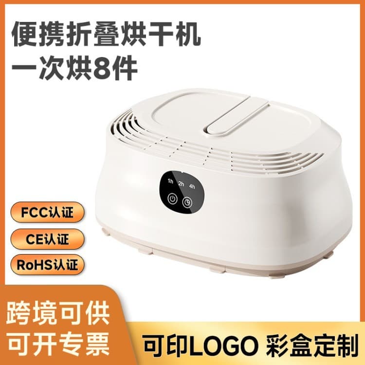 Cross-Border Portable Clothes Dryer Small Household Dryer Intelligent Clothes Drying Machine