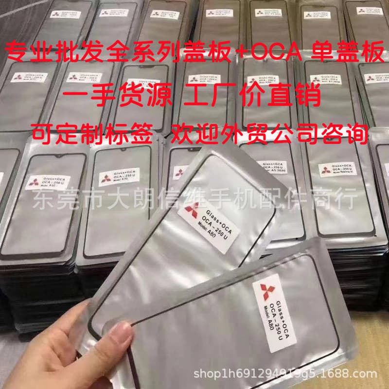 Suitable for Xiaomi Series Cover + OCA Dry Glue Glass + OCA Mobile Phone External Screen Advantages Wholesale Display