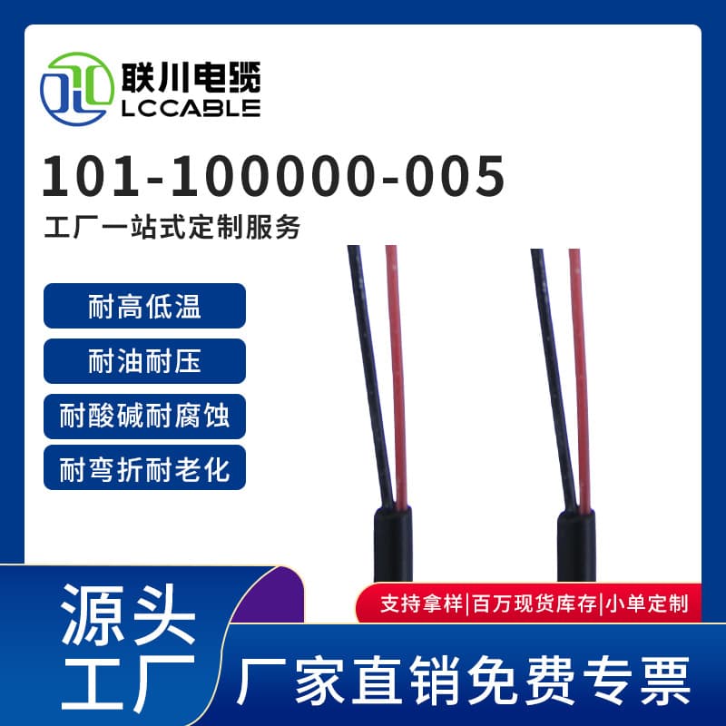 Lianchuan 005 communication cable, multi-core signal 0.5 control wire, 0.3mm², 0.2 drag chain twisted pair shielded RS485.