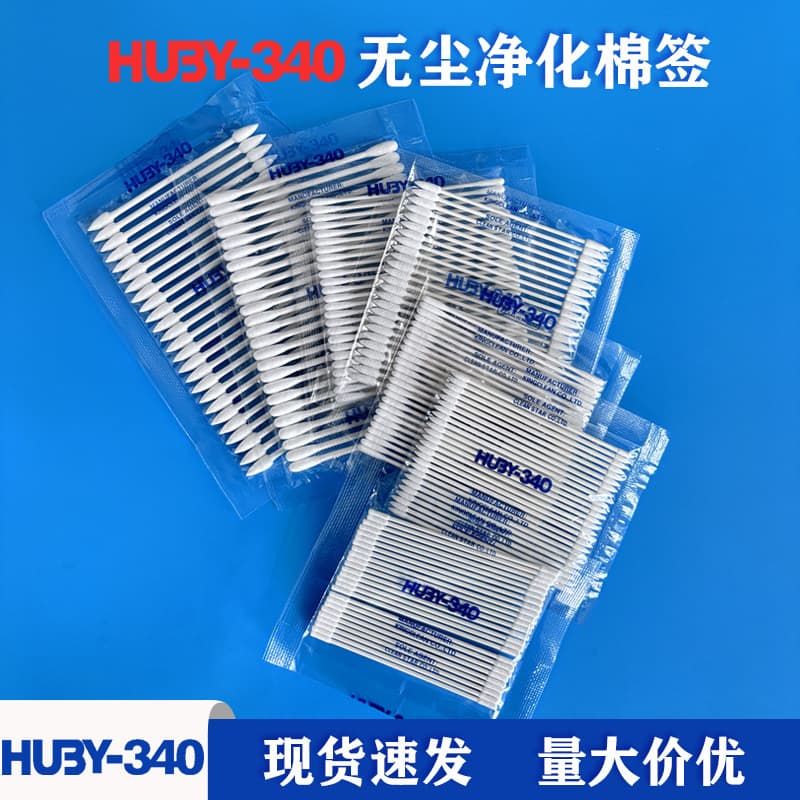 Dust-Free Cleaning Cotton Swab Wholesale, SMT Circuit Board Cleaning Rod, Electronic Chip Optical Components Lens PCB Fiber