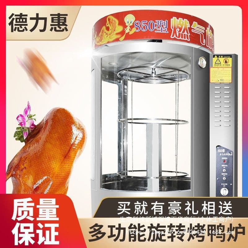 Model 850 roast duck oven, Model 680 commercial charcoal roast chicken, Roast pork belly, Roast fish oven, Gas/electric oven, Crispy skin oven