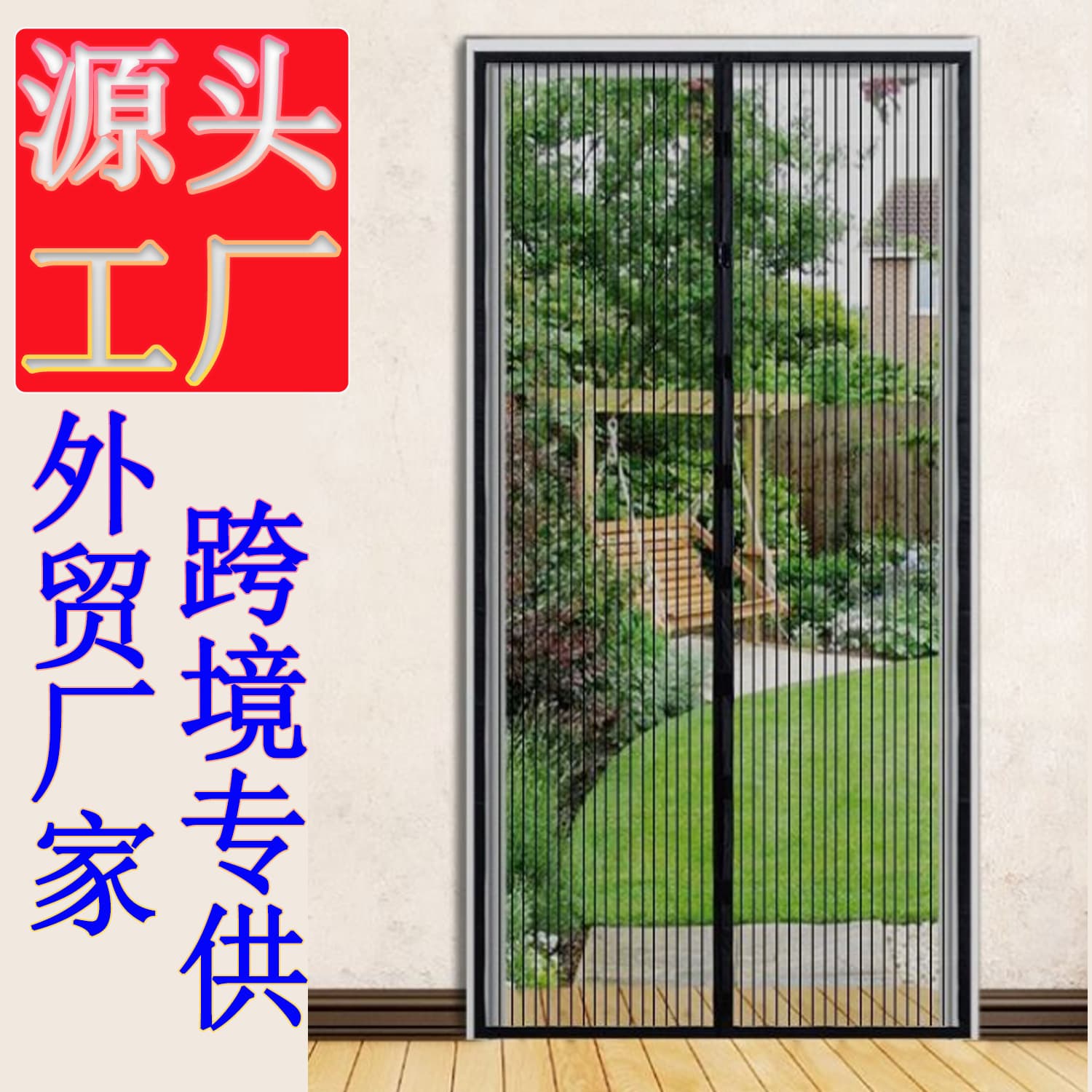European and American Magic Mesh magnetic anti-mosquito magic door curtain, automatic closing curtain, soft gauze door curtain, anti-mosquito curtain
