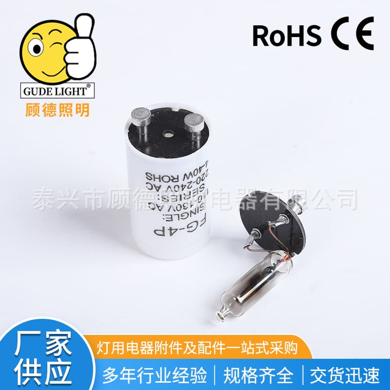 Export-grade starters, lighting fixture accessories manufacturer wholesale FG-4P 110-130V 4-40W low-voltage starters