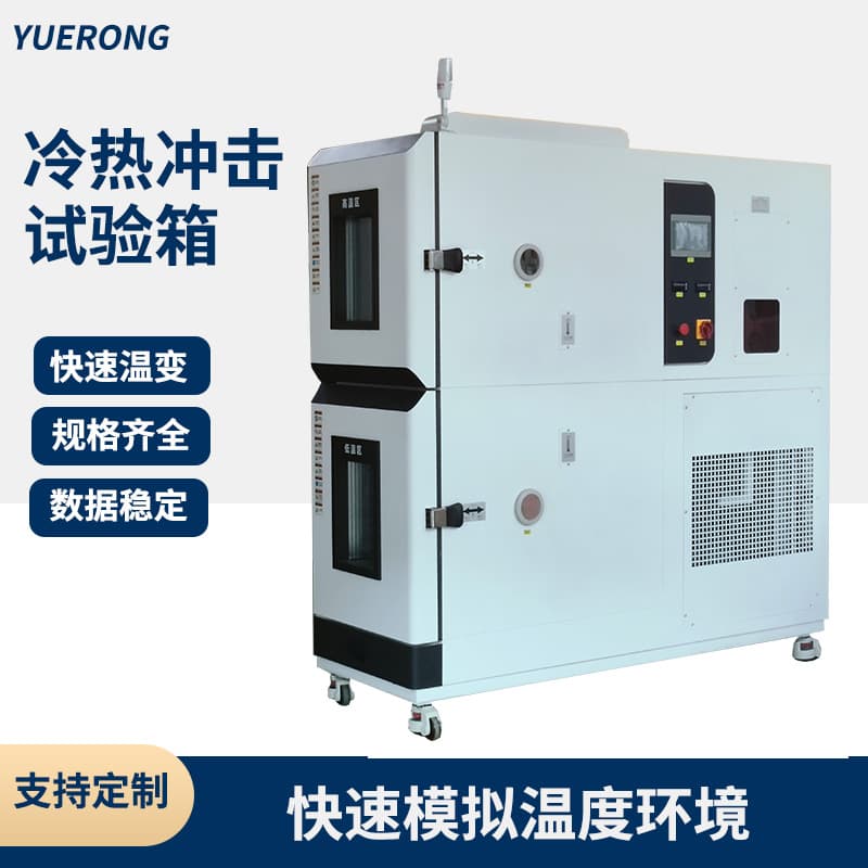 Temperature shock test chamber, direct supply from manufacturer, laboratory environmental simulation equipment