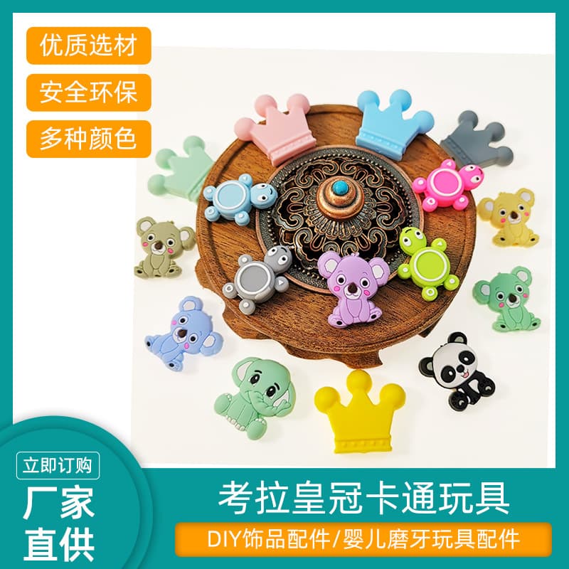 Cross-border wholesale of food-grade silicone beads for DIY baby teething cartoon animal-shaped teethers and accessories