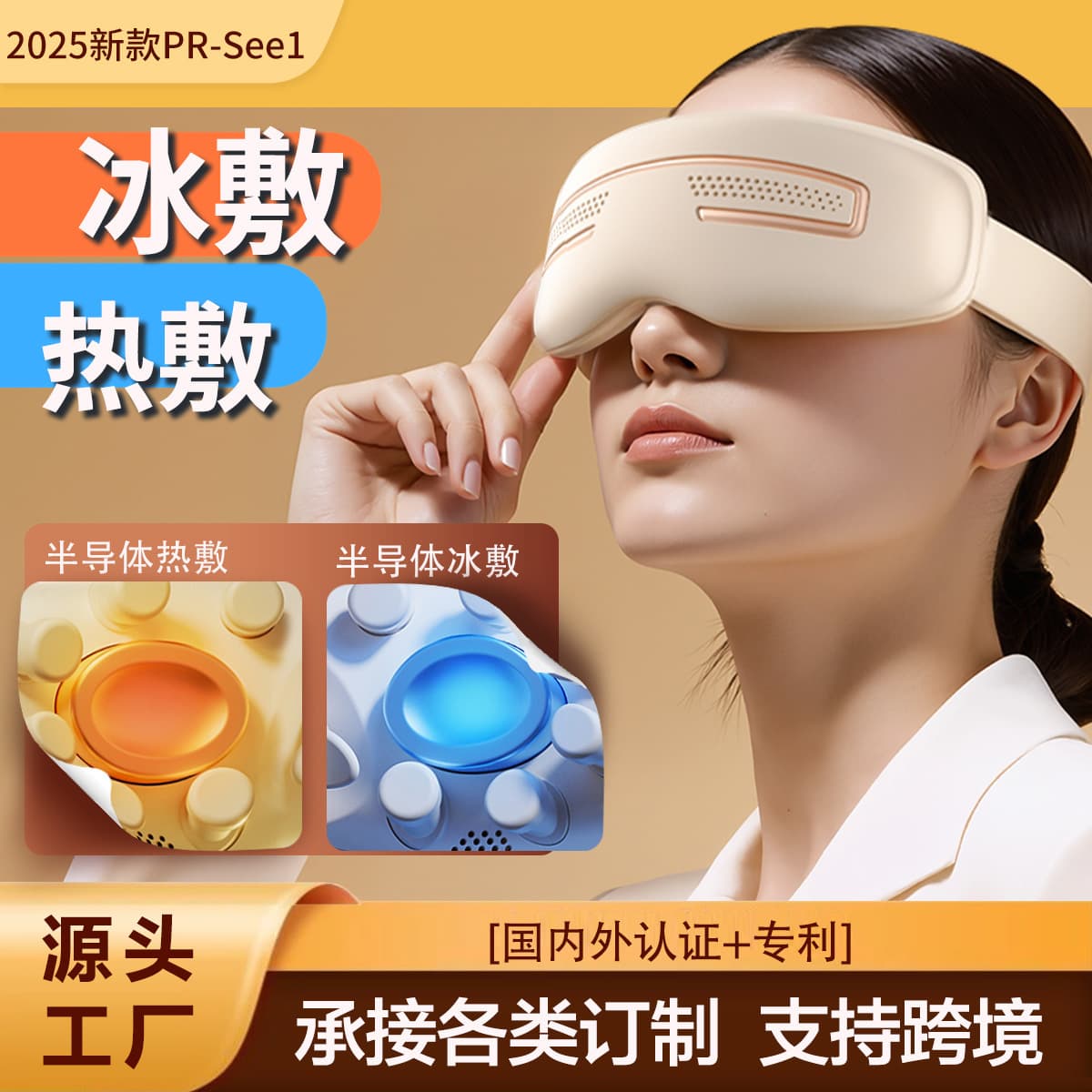 Cross-Border New Cold Compress Eye Massager, Smart Hot/Cold Eye Care Device, Moisturizing Eye Massager on Amazon
