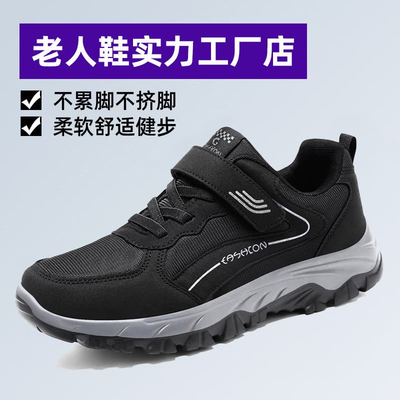 2026 Summer New Casual Sports Shoes for Middle-aged and Elderly Men and Women Couple Style Factory Direct Velcro Walking Shoes