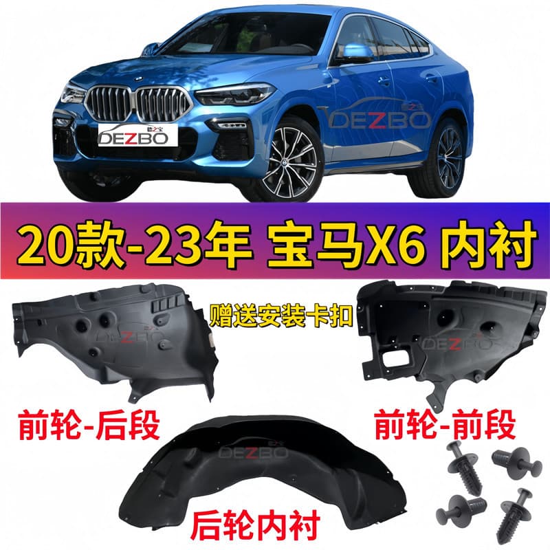 Compatible with BMW X6 G06 Front and Rear Tire Cover, Fender Liner Front and Rear Section Cover, Rear Wheel Mudguard, Fender
