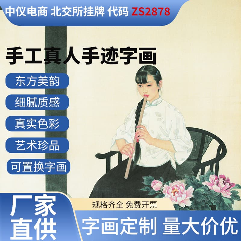 Ready-to-Ship Wholesale Portrait Calligraphy and Paintings, Antique-style Aged Art, Main Hall Scrolls for Indoor Living Room Decor