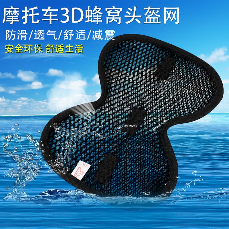 Manufacturer wholesale motorcycle helmet pads, cushioning and heat insulation linings, electric vehicle 3D heat-resistant and breathable pads